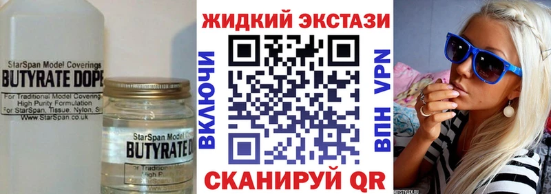 Бутират BDO Кострома