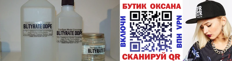 БУТИРАТ 1.4BDO хочу наркоту Кострома