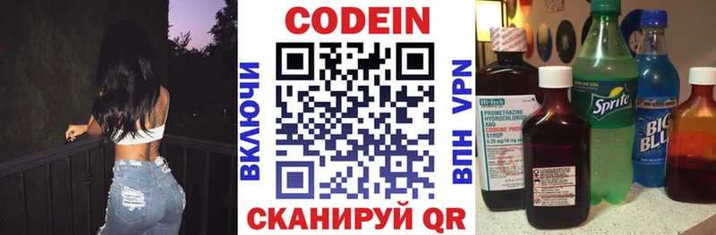 наркошоп  Кострома  Кодеин напиток Lean (лин) 