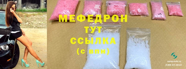 мефедрон Абаза