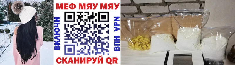 МЕФ VHQ  купить наркотик  Кострома 