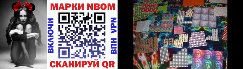 Марки NBOMe 1500мкг  MEGA зеркало  Кострома 